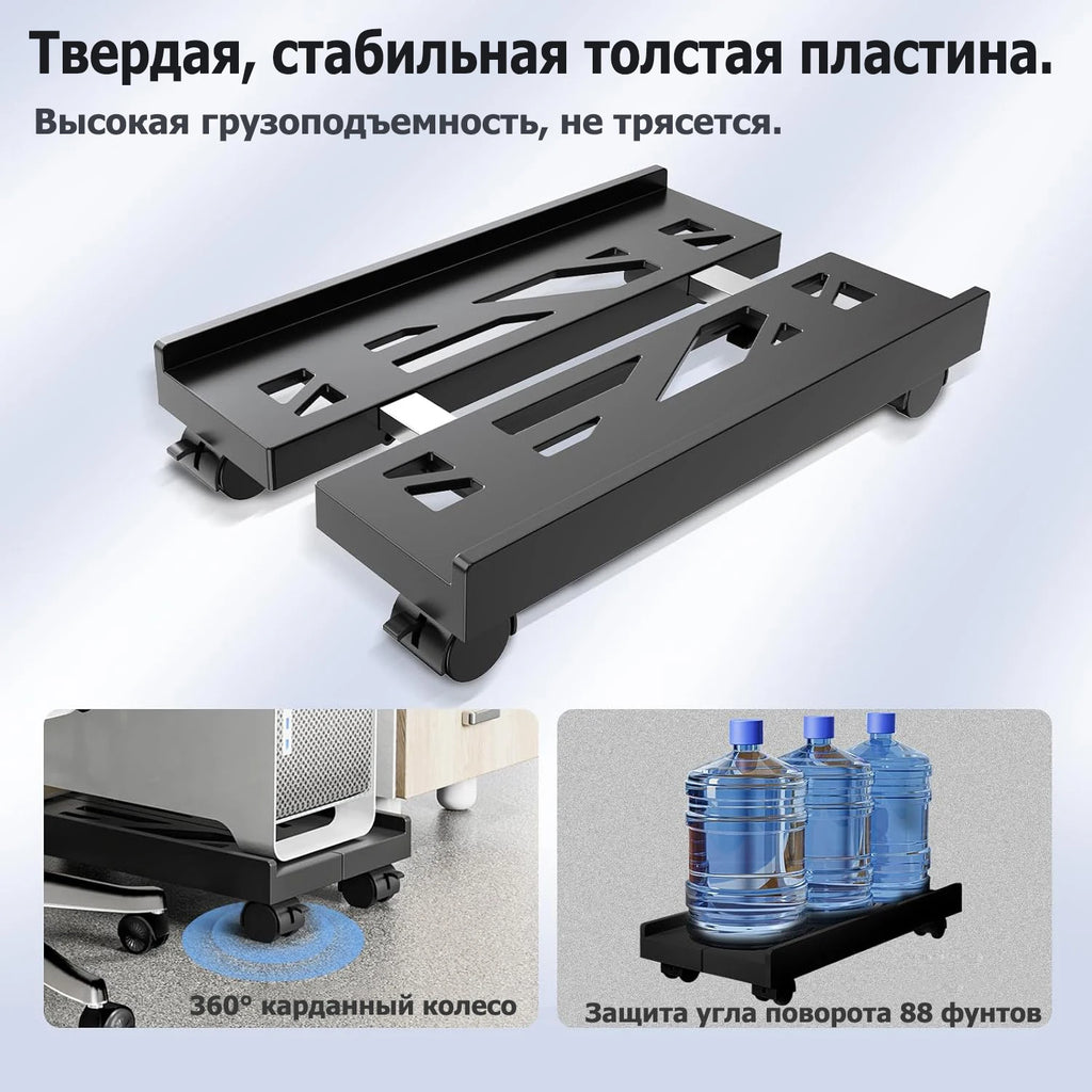 Adjustable Mobile PC Tower CPU Stand with Wheels - Rolling Under-Desk Holder